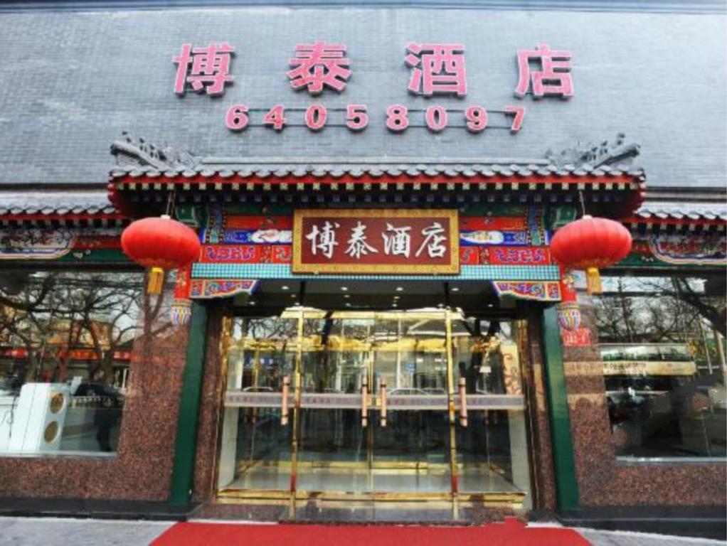 Beijing Bo Tai Hotel מראה חיצוני תמונה